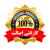 گارانتی 5 ماهه پرسین کالا