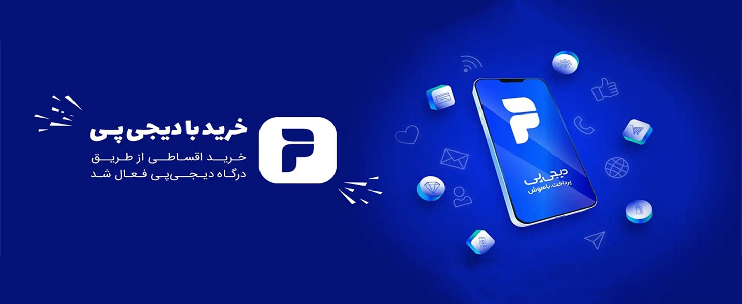 خرید اقساطی در پرسین کالا 